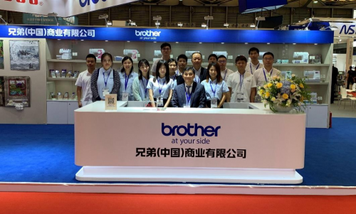 在2019中国国际缝制设备展览会 遇见闪亮Brother-中国商网|中国商报社0
