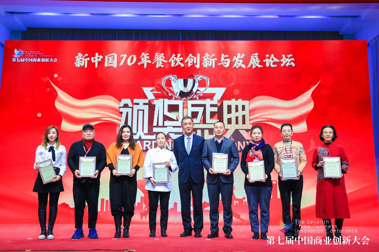新中国70年餐饮创新与发展论坛在京召开-中国商网|中国商报社3