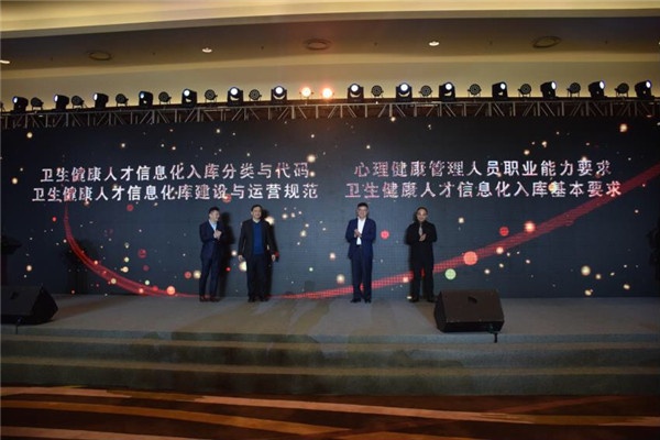 三委会在京同时成立 助推卫生健康人才信息化标准体系-中国商网|中国商报社5
