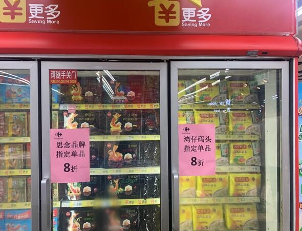 五一超市促销火热 你“买它”了吗-中国商网|中国商报社1