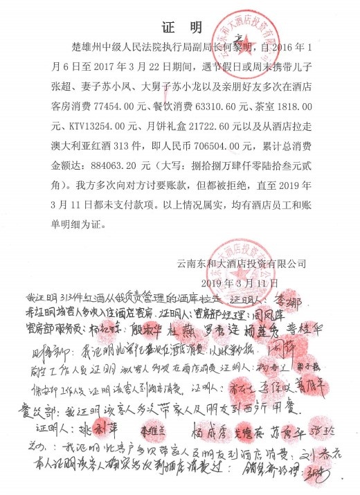 云南楚雄：民企股权转让遭遇“空手套”法院调解被质疑-中国商网|中国商报社0