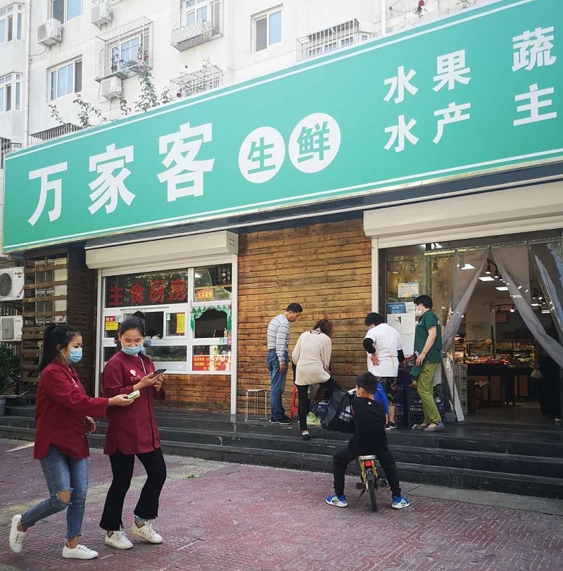 社区生鲜店与传统农贸市场PK 消费者更认可谁-中国商网|中国商报社2