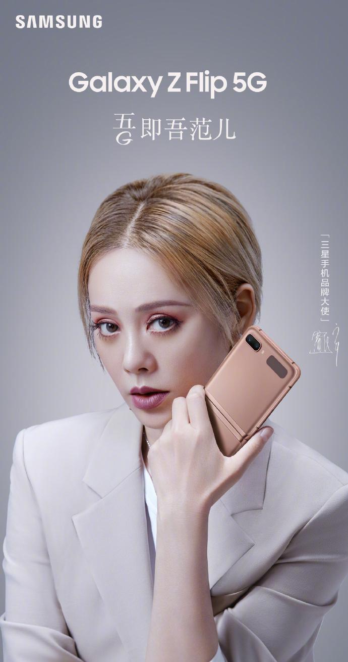 三星Galaxy Z Flip 5G拍照强大还时尚便携-中国商网|中国商报社9
