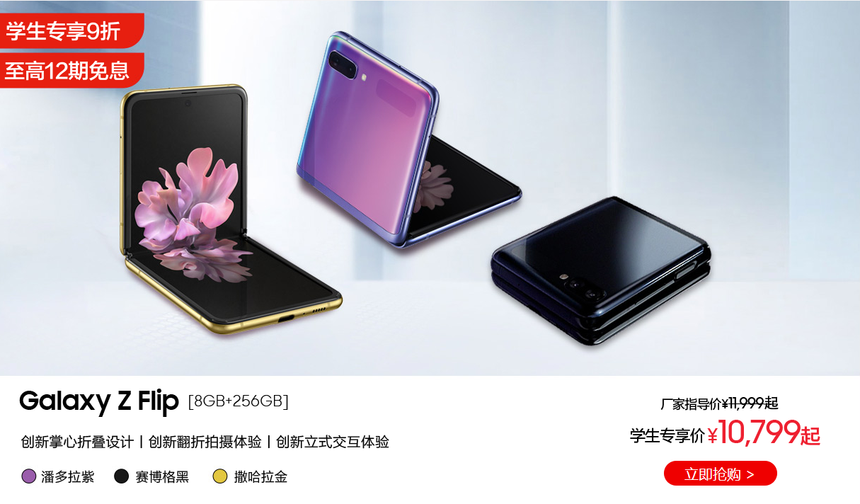 三星Galaxy Z Flip 5G拍照强大还时尚便携-中国商网|中国商报社10