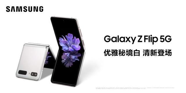 用三星Galaxy Z Flip 5G的配色密码 解锁全球城市风尚-中国商网|中国商报社3