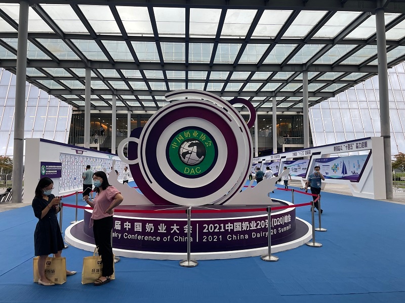 中国奶业20强峰会召开，D20企业营收占比达62.76%