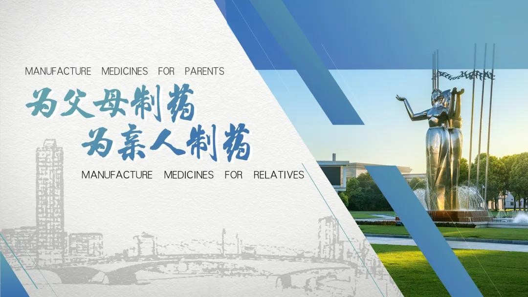 扬子江药业集团：以高质量法治建设助推企业高质量发展