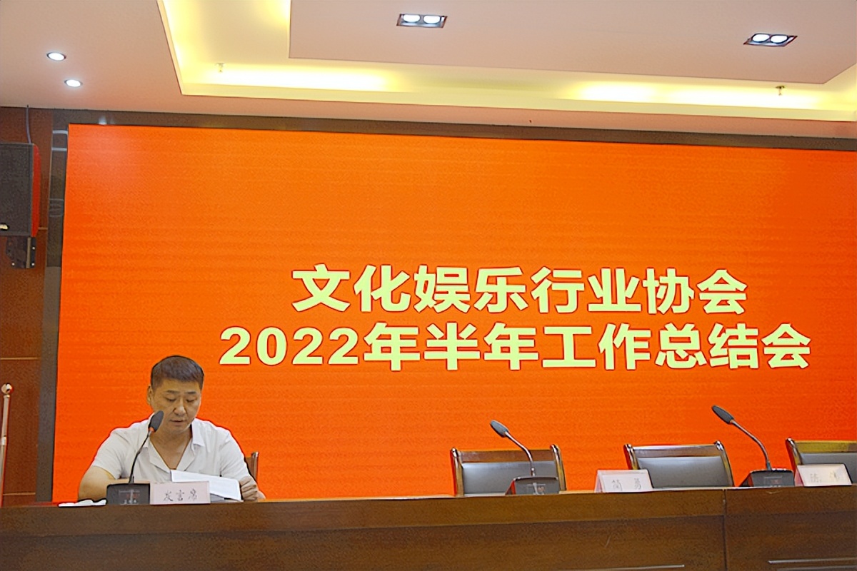 重庆：涪陵区文化娱乐行业协会2022年半年总结暨行业培训圆满落幕