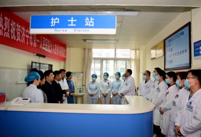 济宁市第一人民医院介入放射科病房成立了！.jpg
