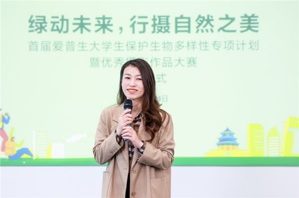 亚新体育“绿动未来行摄自然之美”首届爱普生大学生摄影作品大赛圆满收官(图2)