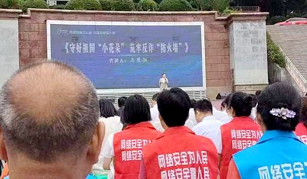 3-1重庆市丰都县2023年网络安全宣传周活动启动.jpg