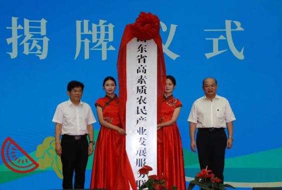 山东省高素质农民产业发展服务联盟在潍坊揭牌成立.jpg