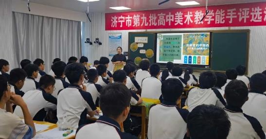 山东济宁市第九批高中美术教学能手评比活动在海达行知学校举行.jpg