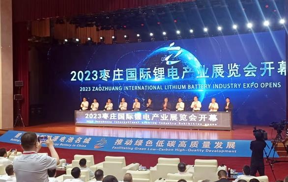 2023枣庄国际锂电产业展览会开幕.jpg